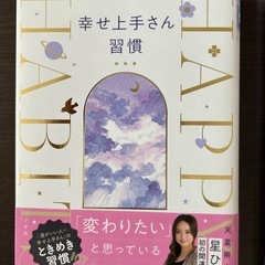 星ひとみの天性術の画像