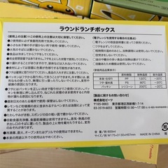 ランチボックス＆マグカップの画像
