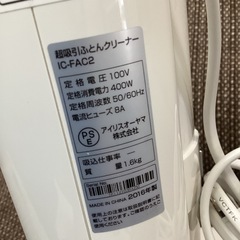 万代店　アイリスオーヤマ　超吸引ふとんクリーナーの画像