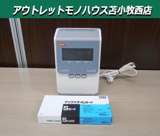 タイムレコーダー MAX ER-80S2 マックス 苫小牧西店