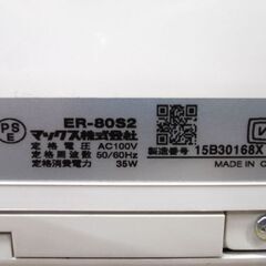 タイムレコーダー MAX ER-80S2 マックス 苫小牧西店の画像