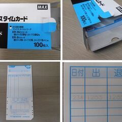 タイムレコーダー MAX ER-80S2 マックス 苫小牧西店の画像