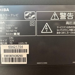 液晶テレビ　32型　リモコン無の画像
