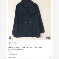 ポンチョコートの画像