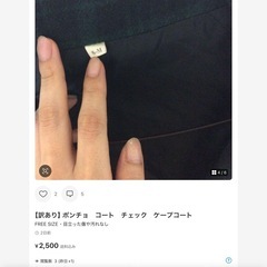 ポンチョコートの画像