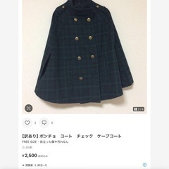 ポンチョコートの画像