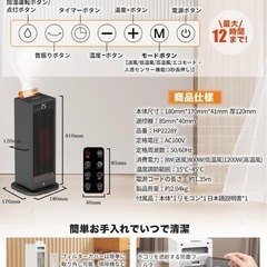 セラミックヒーター 電気ヒーター セラミックファンヒーター 超音波式加湿搭載の画像