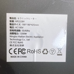 セラミックヒーター 電気ヒーター セラミックファンヒーター 超音波式加湿搭載の画像