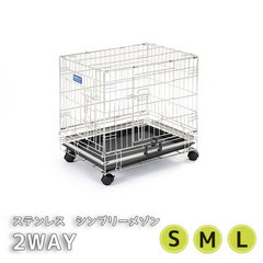 【2WAYシンプリーメゾン ステンレスゲージS+ステンレスすのこ+ステンレストレイ】長岡市に取りに来られる方の画像