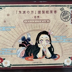 【未使用】鬼滅の刃20巻特別版の画像