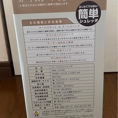 シュレッダー　
美品の画像