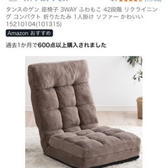 タンスのゲン 座椅子 2個 まとめ売り グレージュの画像