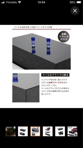 ブラックガラステーブル