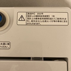 洗濯機 Hisence HW-G60A 6.0kg 2022年製の画像