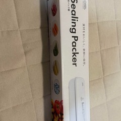 【美品】新品密封パック器　SealingPackerの画像