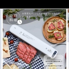 【美品】新品密封パック器　SealingPackerの画像