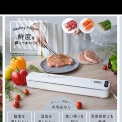 【美品】新品密封パック器　SealingPackerの画像