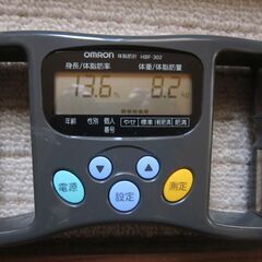 0円！オムロン体脂肪計HBF-302チョット難ありですが動作確認済み 自宅引取限定 !の画像