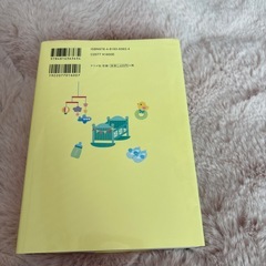 名付け本　育児の画像