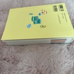 名付け本　育児の画像