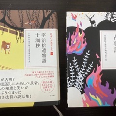 日本の古典をよむ 8冊の画像
