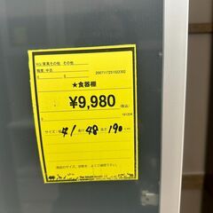 【ジャングルジャングル和歌山店】【Wa3135】食器棚　リユースショップ リサイクルショップ 中古家具 中古家電 中古自転車 古着 冷蔵庫 洗濯機 エアコン 電子レンジ テレビ オフィス家具 ヴィンテージ アンティーク 和歌山市 岩出市 海南市 岬町 和歌山 大阪の画像