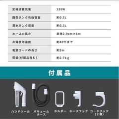 リンサークリーナー アイリスオーヤマ  の画像