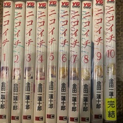 ニコイチ　全10巻セット　 ラララ　全10巻セット  金田一蓮十朗　20冊セット の画像