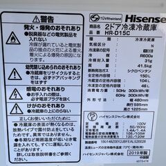 美品 Hisense ハイセンス 2ドア冷凍冷蔵庫 HR-D15Cの画像