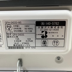 【美品】大阪ガス ガスファンヒーター 型式GFH-2403S 7畳〜9畳の画像