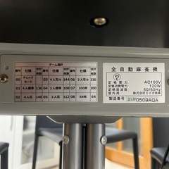 電動雀卓✨✨取りに来て頂ける方！牌も椅子も一緒にどうぞの画像
