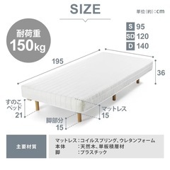 アイリスプラザ 脚付きマットレス ボンネルコイル シングル ベッド すのこベッドの画像