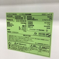 アイリスオーヤマ　ノンフロン冷凍冷蔵庫の画像