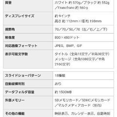 ドコモフォトパネル03ホワイト★本体、箱、説明書、充電器★の画像
