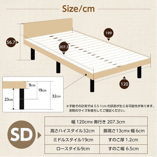 引っ越し処分】セミダブルベッド＋マットレスセット（ポケットコイル