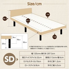 【引っ越し処分】セミダブルベッド＋マットレスセット（ポケットコイル）の画像