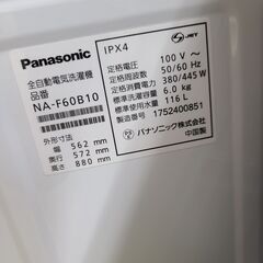 J1667　【リユースのサカイ柏店】　Panasonic　パナソニック　6.0kg洗濯機　NA-F60B10　2017年製 動作確認　クリーニング済み　参考価格54,780円の画像