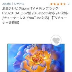 美品XIAOMI55型テレビ4K4Kの画像