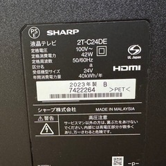 【決まりました】SHARP テレビ 24V型 2023年製の画像