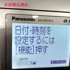 パナソニック デジタルコードレス普通紙ファクス FAX電話機 KX-PZ310-S エコナビ 充電台＆子機1台付き FAX機 Panasonic 苫小牧西店の画像