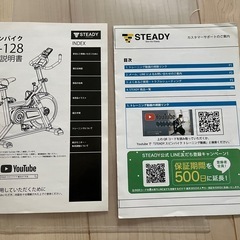 スピンバイク　エアロバイク　ステディの画像