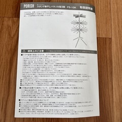 組み立て式スタンド物干し
の画像