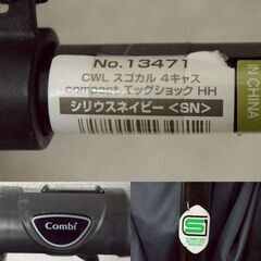 在庫のこり1点！ ★限定入荷★  掘り出し物！Combi コンビ No.13471 CWL スゴカル 4キャス compact エッグショック HH シリウスネイビー ＜SN＞ ベビーカー ベビー用品の画像