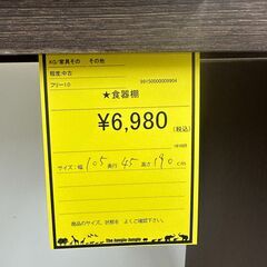 【ジャングルジャングル和歌山店】【Wa3136】食器棚　リユースショップ リサイクルショップ 中古家具 中古家電 中古自転車 古着 冷蔵庫 洗濯機 エアコン 電子レンジ テレビ オフィス家具 ヴィンテージ アンティーク 和歌山市 岩出市 海南市 岬町 和歌山 大阪の画像