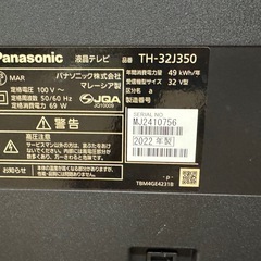 【決まりました】Panasonic テレビ 2022年製　32V型の画像
