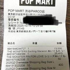 ラブブ　イニシャル　　3つセットの画像