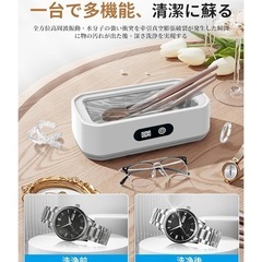 超音波洗浄機 メガネクリーナー 貴金属 化粧筆 多目的洗浄機強力振動 タイマーの画像
