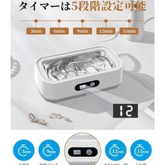 超音波洗浄機 メガネクリーナー 貴金属 化粧筆 多目的洗浄機強力振動 タイマーの画像