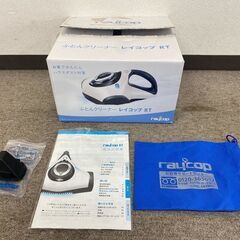 在庫のこり1点！ ★限定入荷★  掘り出し物！通電OK レイコップ RT-300JWH ふとんクリーナー 替えフィルター 取説 箱付の画像