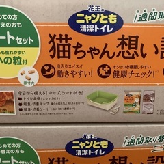 🐾【新品・未使用】ニャンとも清潔トイレ 成猫用スタートセット✨の画像